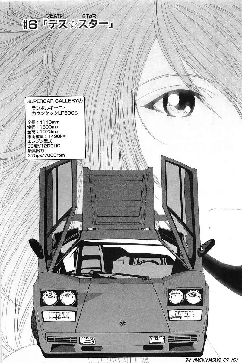 Kanojo no Carrera Chapter 6 page 1