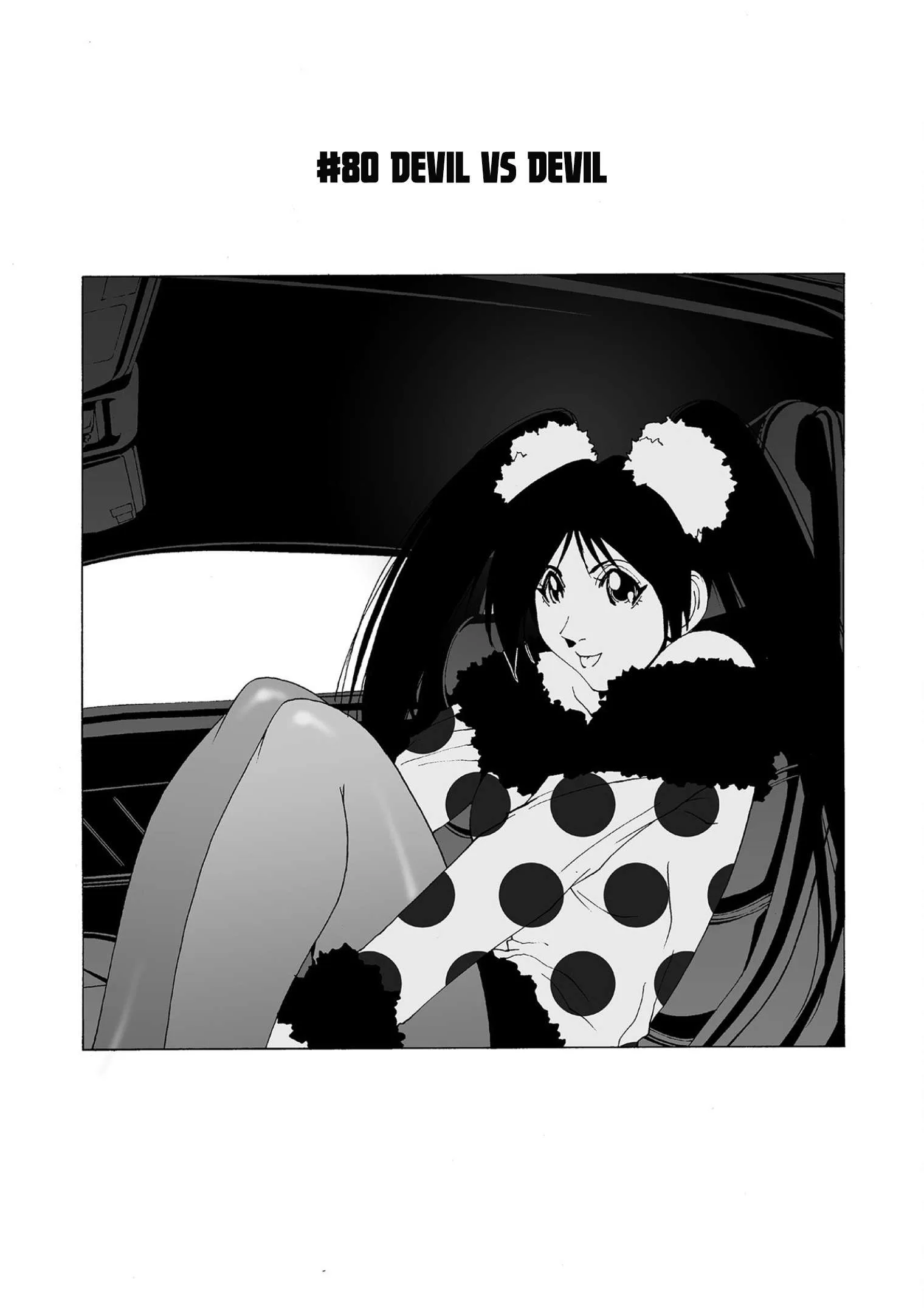 Kanojo no Carrera Chapter 80 page 1