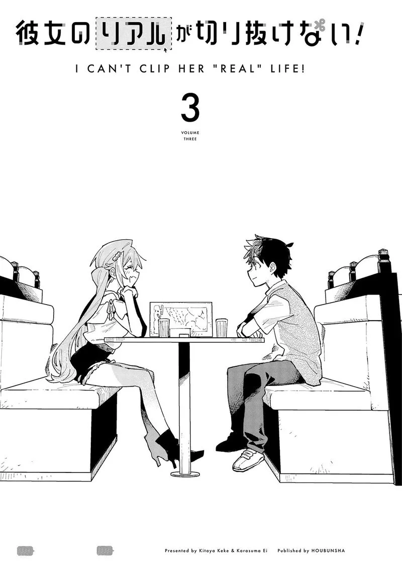 Kanojo no Real ga Kirinukenai! Chapter 10 page 3