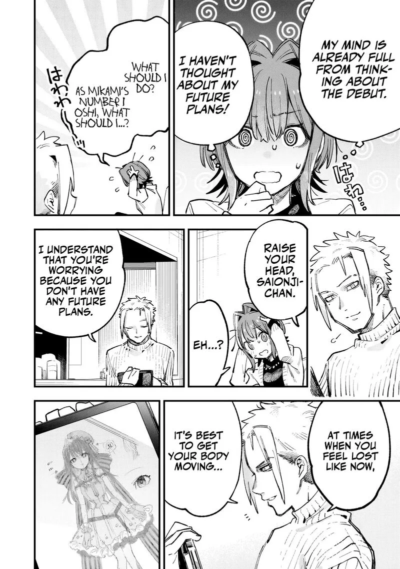 Kanojo no Real ga Kirinukenai! Chapter 4 page 31
