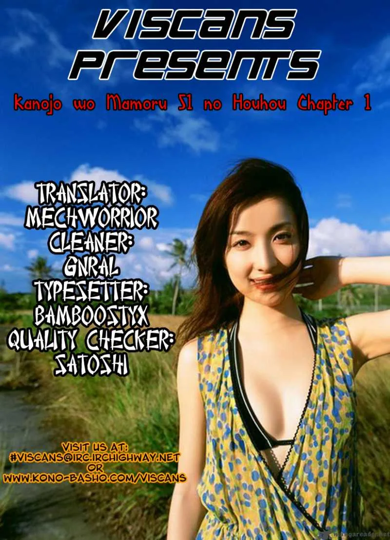 Kanojo wo Mamoru 51 no Houhou Chapter 1 page 1