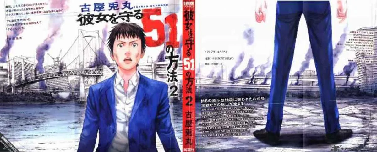 Kanojo wo Mamoru 51 no Houhou Chapter 10 page 3