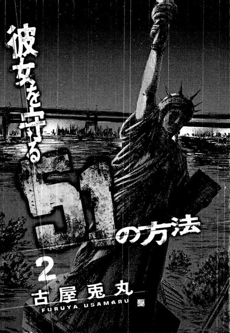 Kanojo wo Mamoru 51 no Houhou Chapter 10 page 5