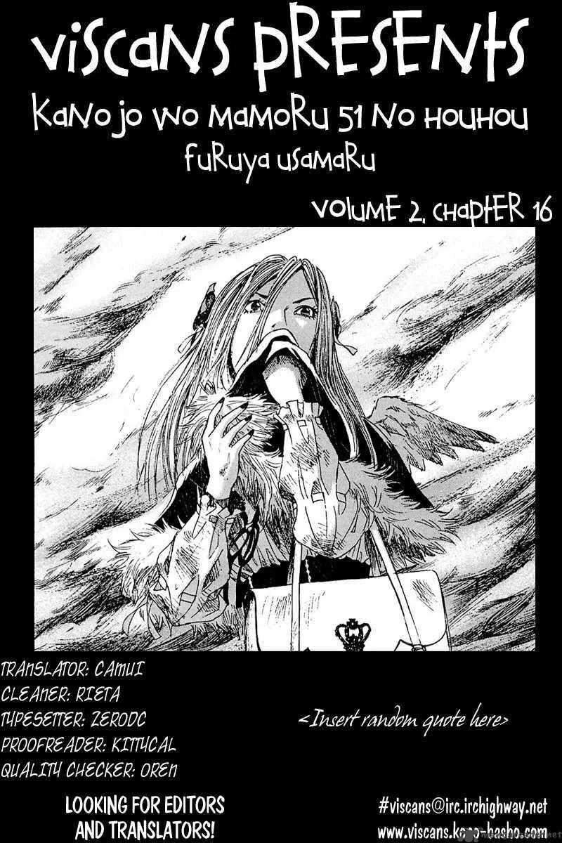 Kanojo wo Mamoru 51 no Houhou Chapter 16 page 1