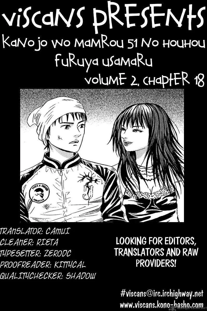Kanojo wo Mamoru 51 no Houhou Chapter 18 page 1