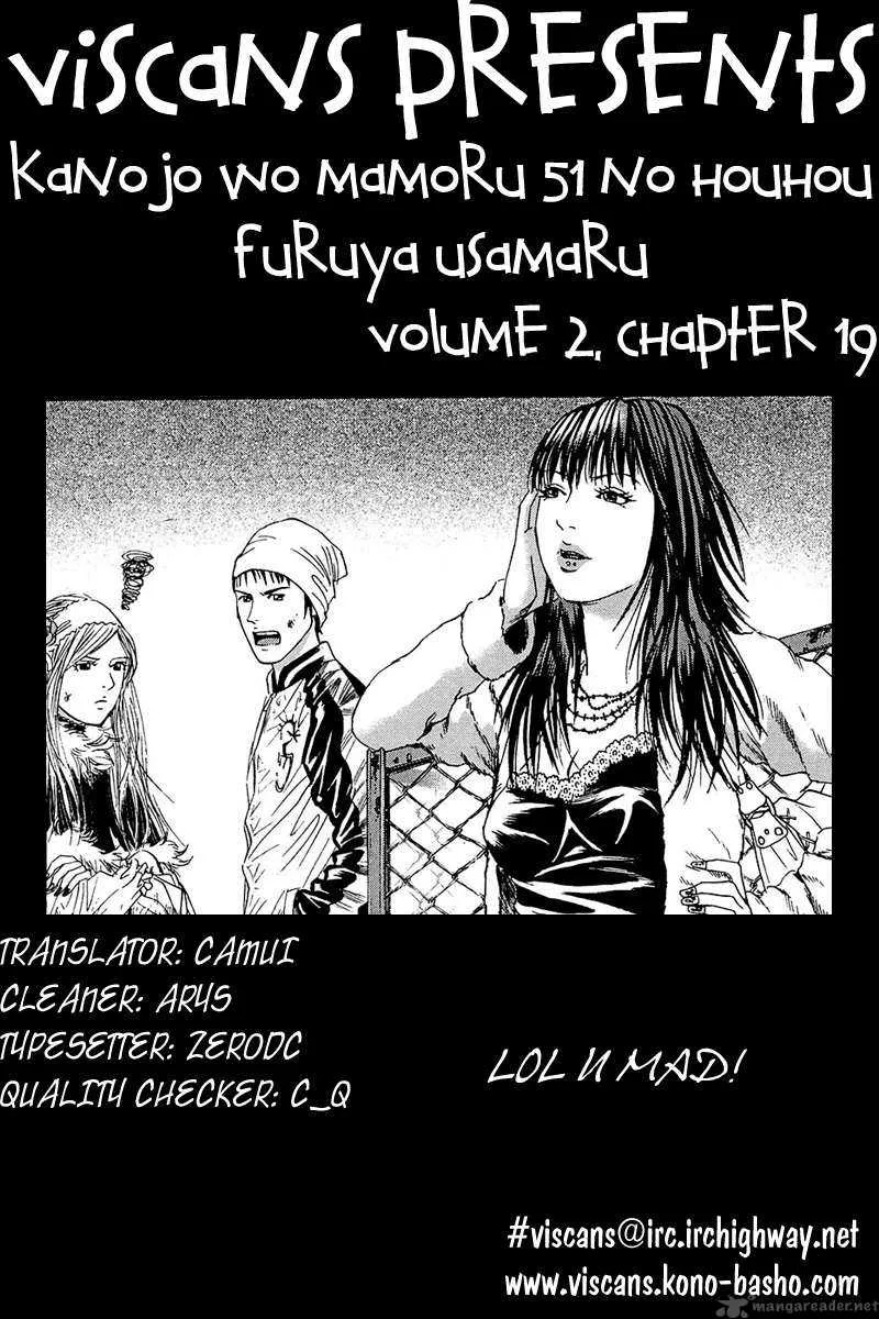 Kanojo wo Mamoru 51 no Houhou Chapter 19 page 1