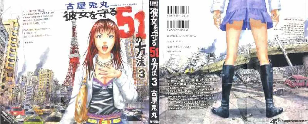 Kanojo wo Mamoru 51 no Houhou Chapter 20 page 4