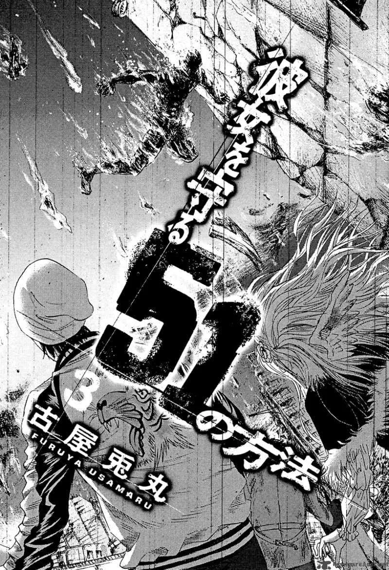 Kanojo wo Mamoru 51 no Houhou Chapter 20 page 6