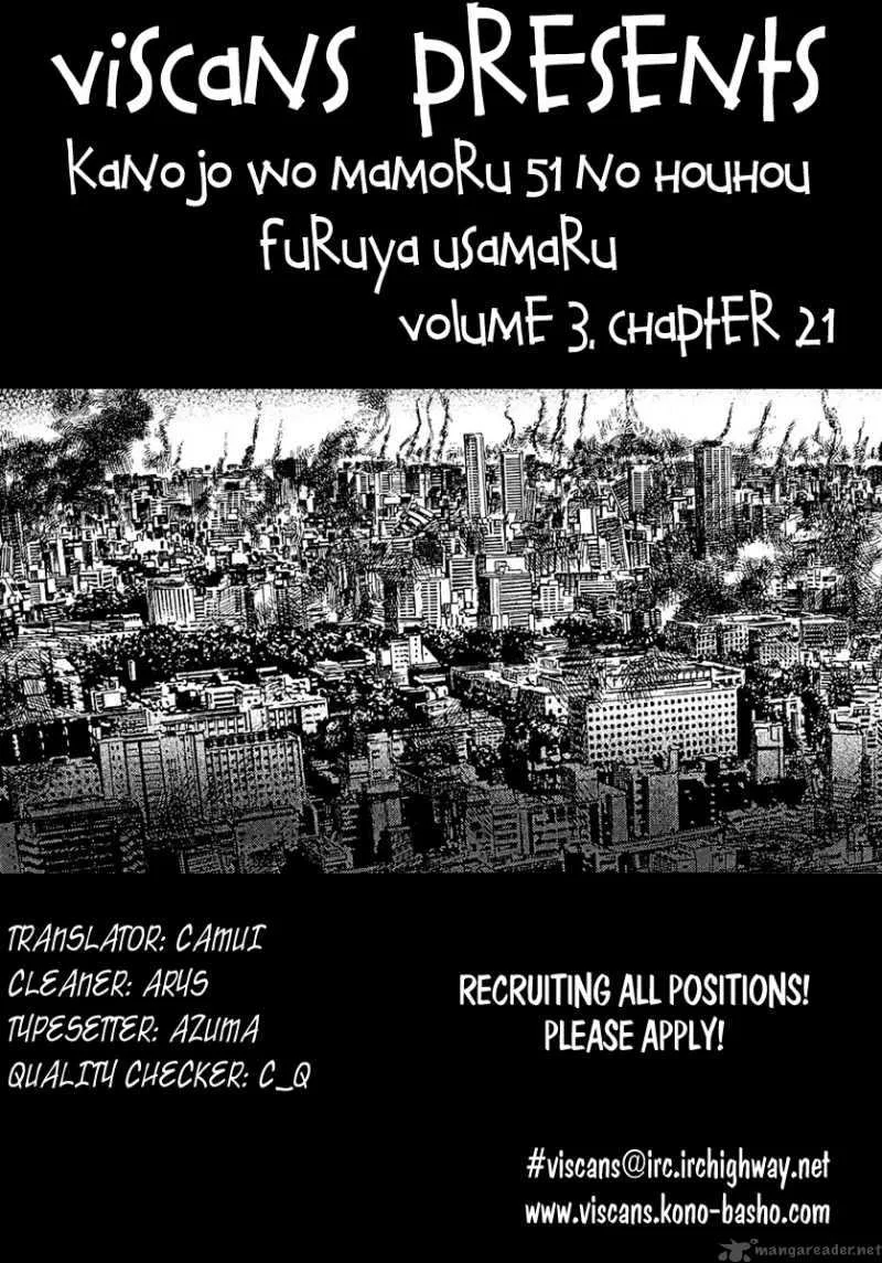 Kanojo wo Mamoru 51 no Houhou Chapter 21 page 1