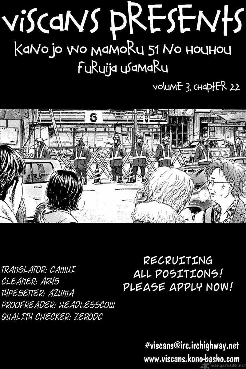 Kanojo wo Mamoru 51 no Houhou Chapter 22 page 1