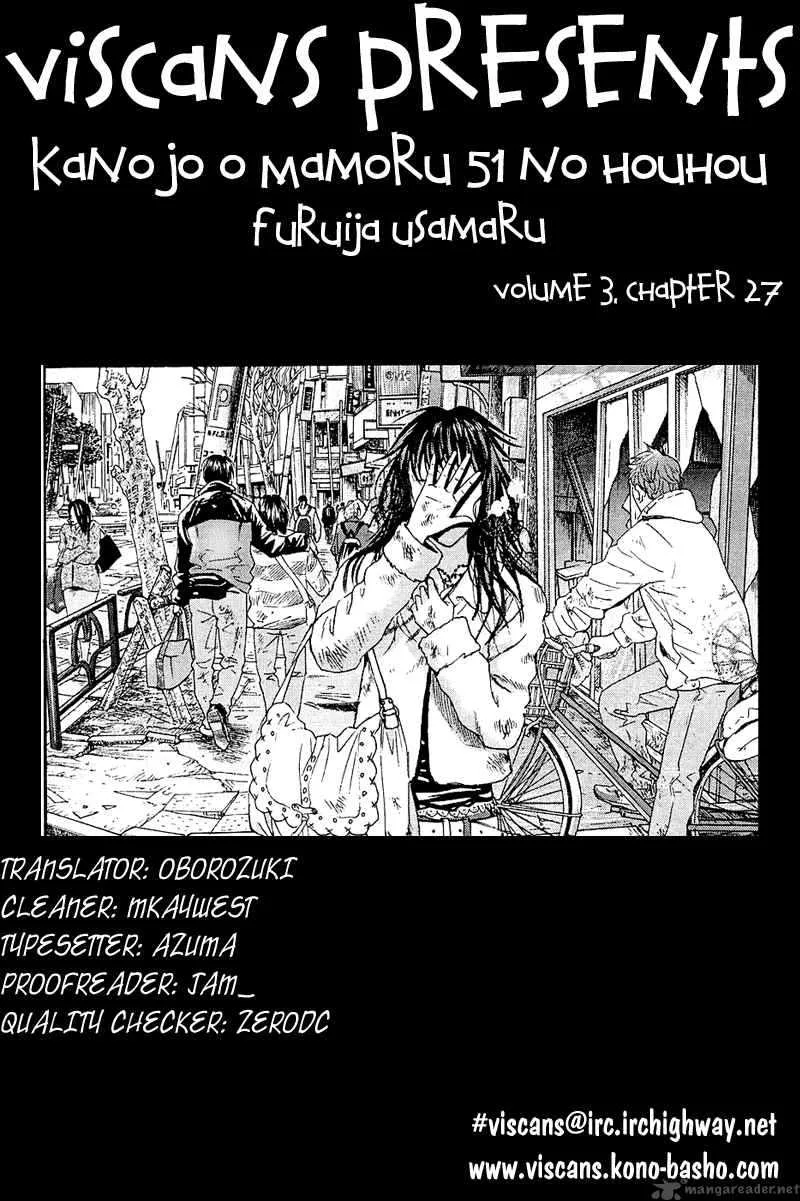 Kanojo wo Mamoru 51 no Houhou Chapter 26 page 1