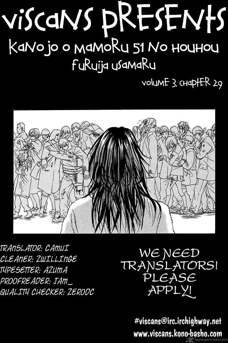 Kanojo wo Mamoru 51 no Houhou Chapter 29 page 1