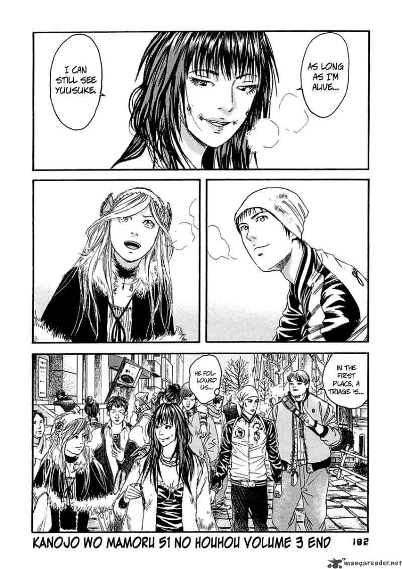 Kanojo wo Mamoru 51 no Houhou Chapter 29 page 19
