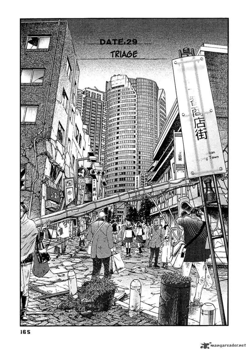 Kanojo wo Mamoru 51 no Houhou Chapter 29 page 2