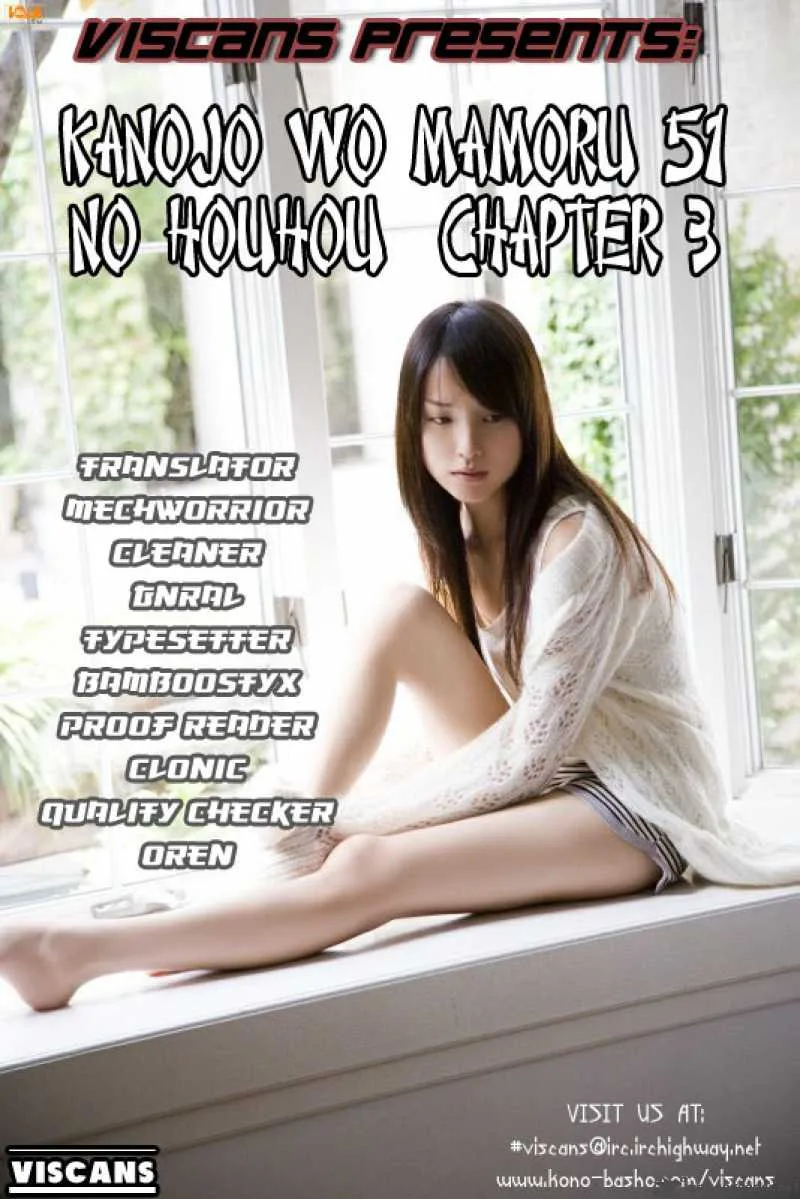 Kanojo wo Mamoru 51 no Houhou Chapter 3 page 1