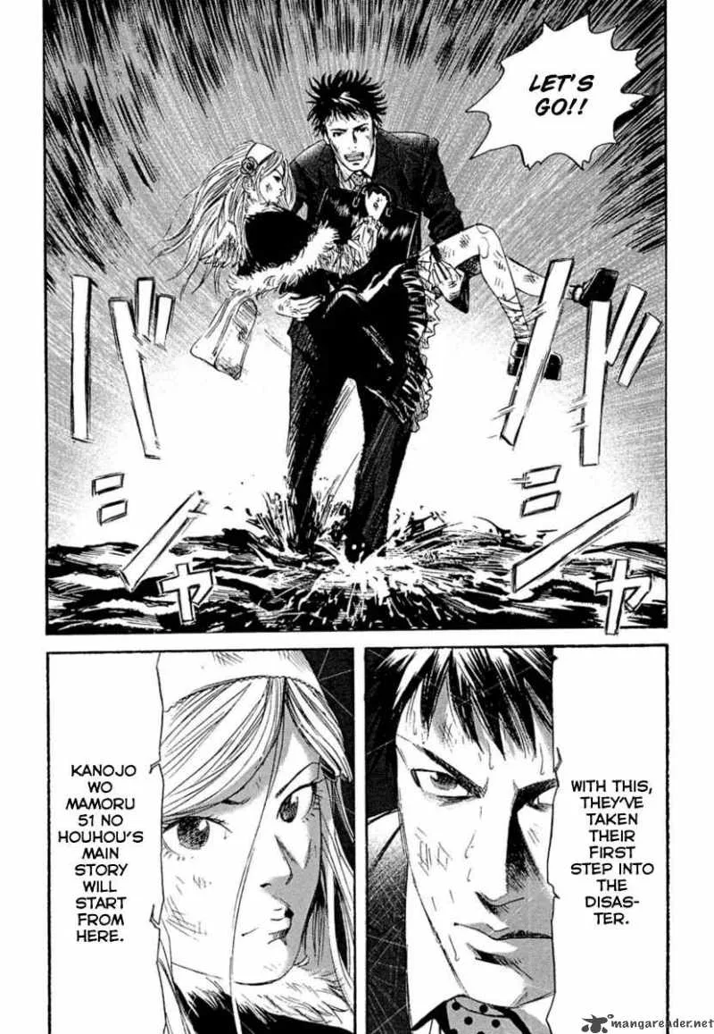 Kanojo wo Mamoru 51 no Houhou Chapter 3 page 7