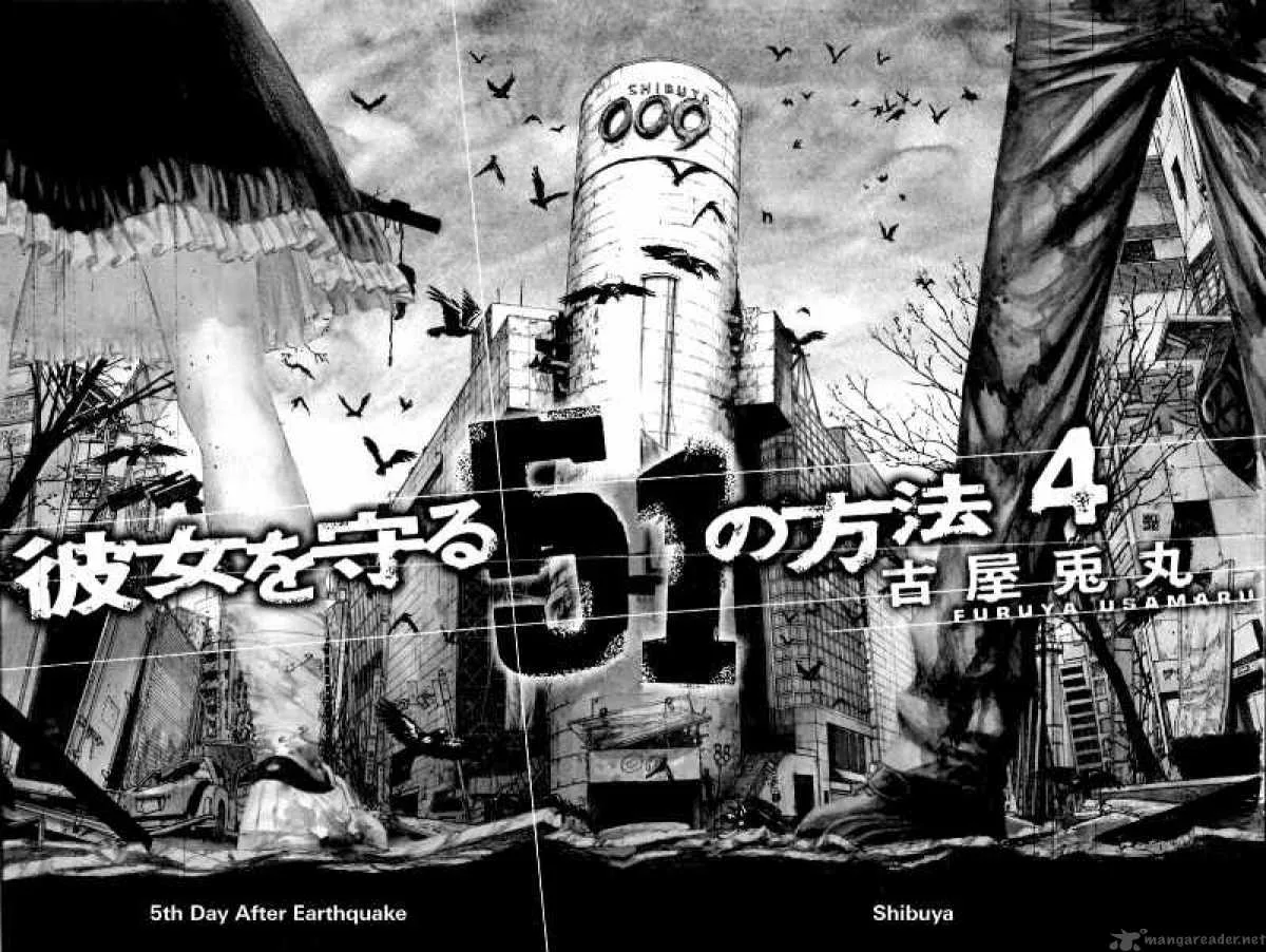 Kanojo wo Mamoru 51 no Houhou Chapter 30 page 3