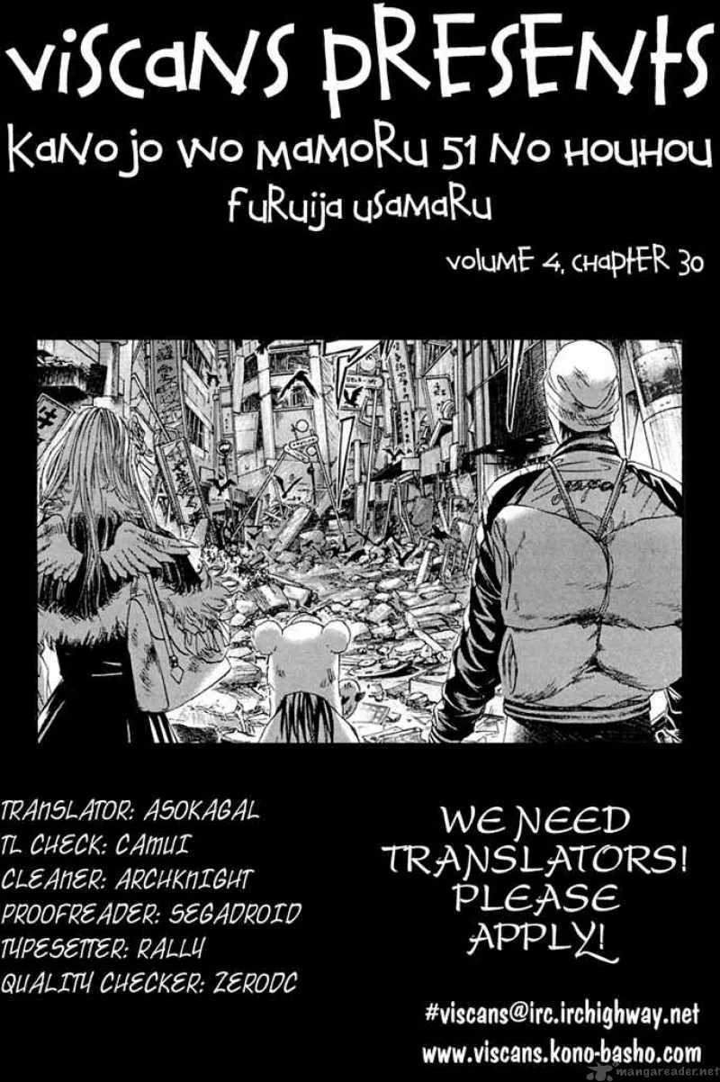 Kanojo wo Mamoru 51 no Houhou Chapter 30 page 1