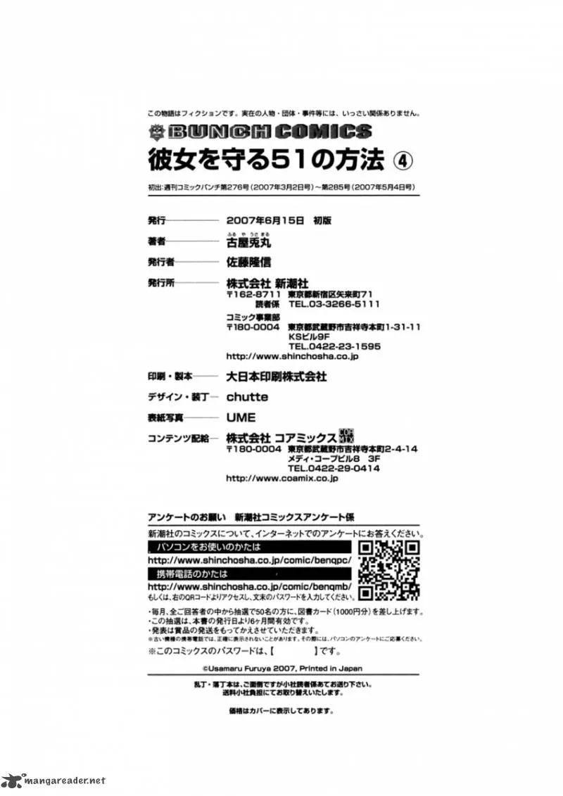 Kanojo wo Mamoru 51 no Houhou Chapter 39 page 23