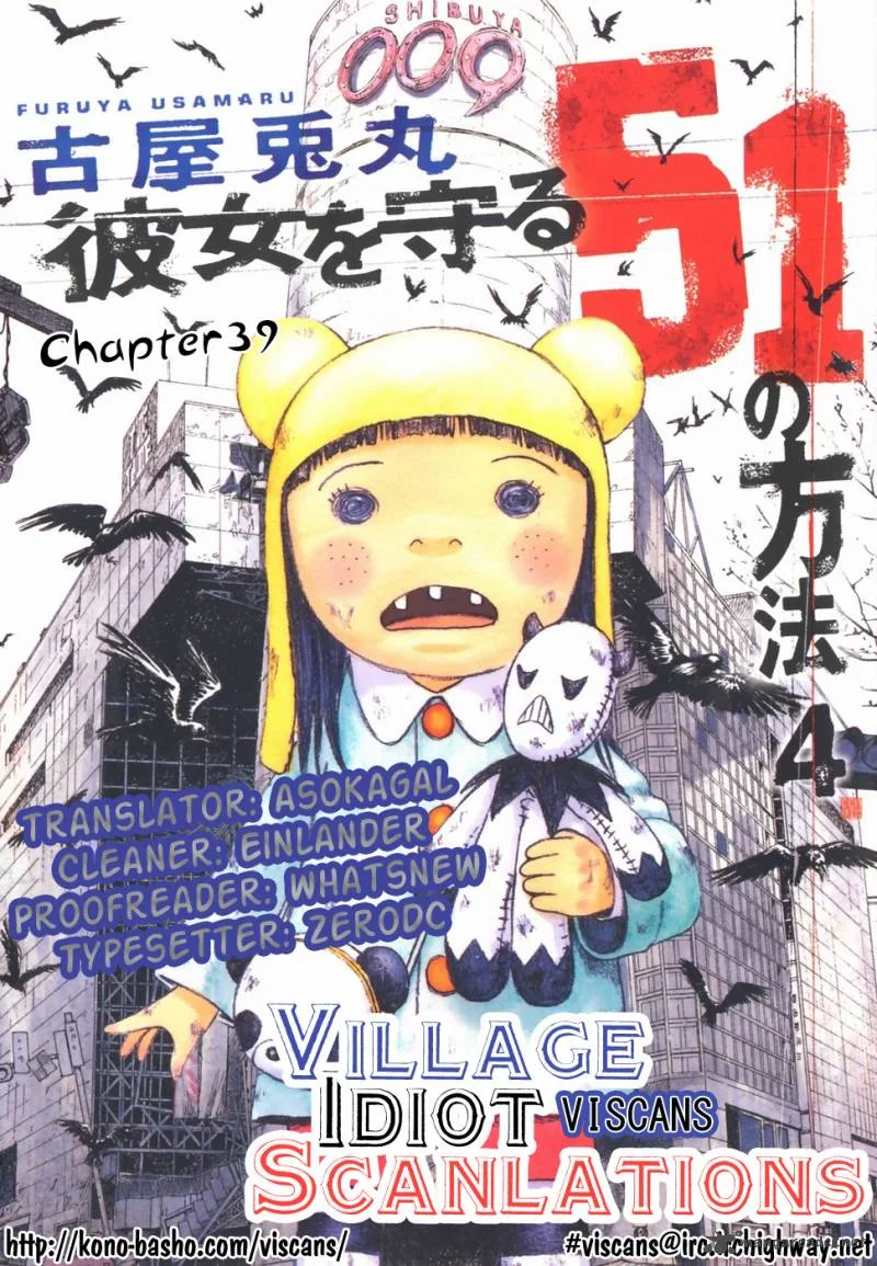 Kanojo wo Mamoru 51 no Houhou Chapter 39 page 1