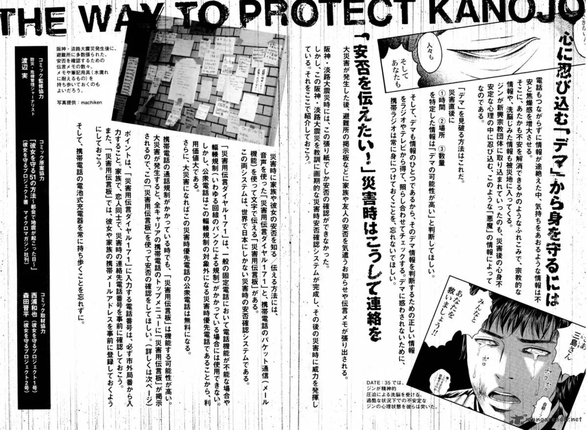 Kanojo wo Mamoru 51 no Houhou Chapter 39 page 21