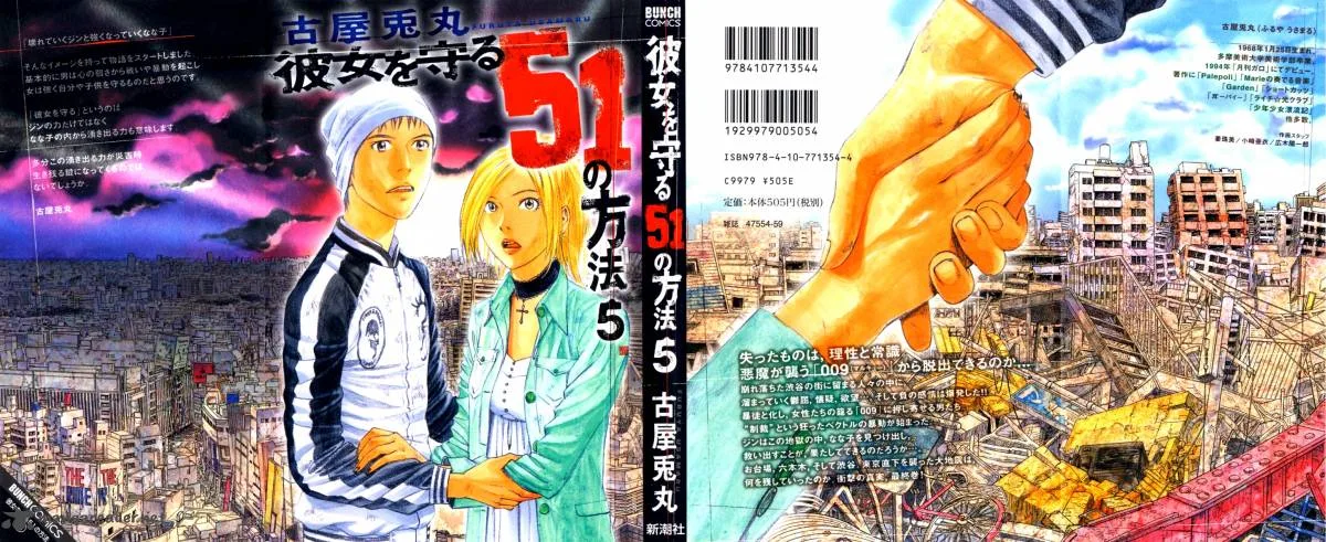 Kanojo wo Mamoru 51 no Houhou Chapter 40 page 1