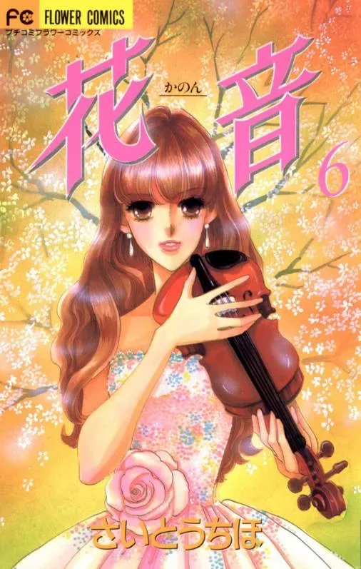Kanon cover