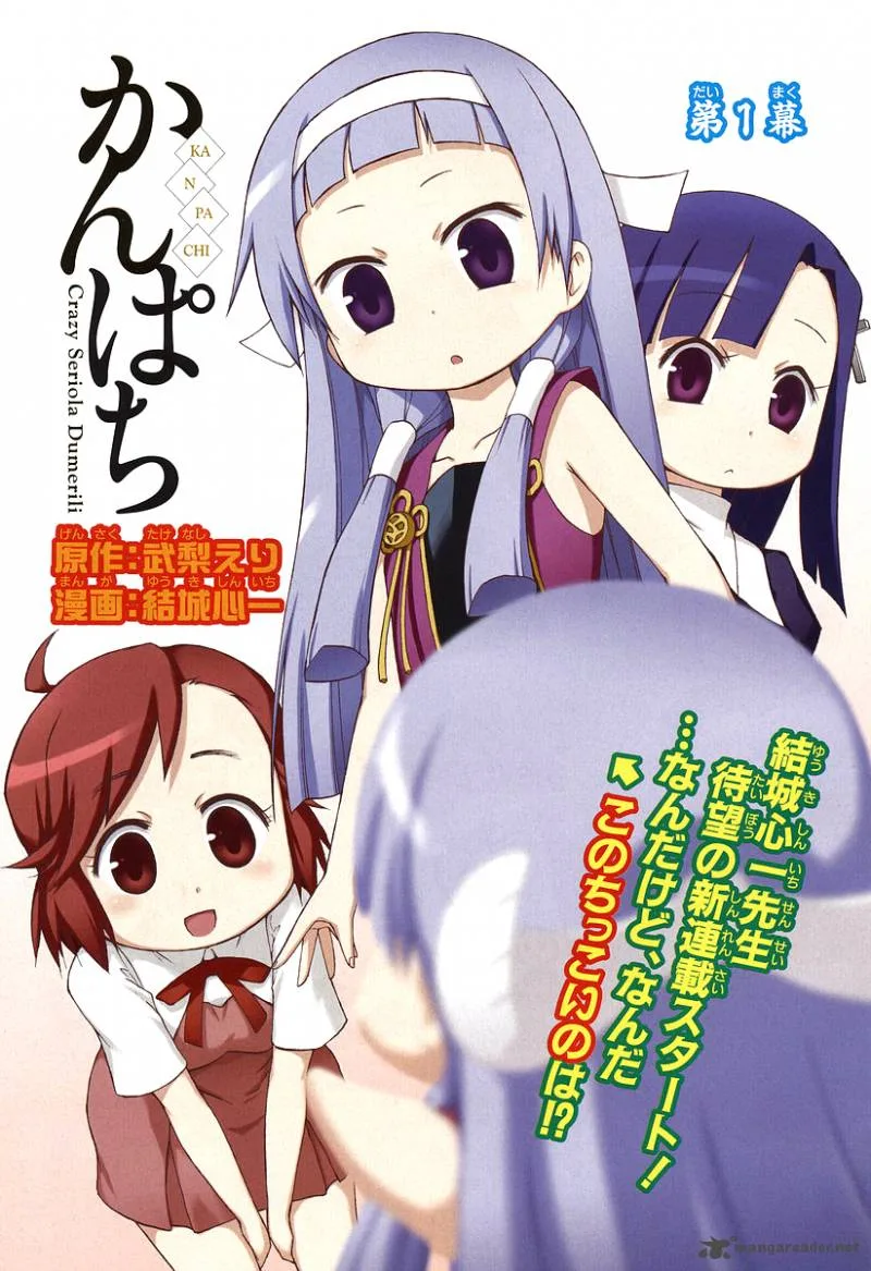 Kanpachi Chapter 1 page 2