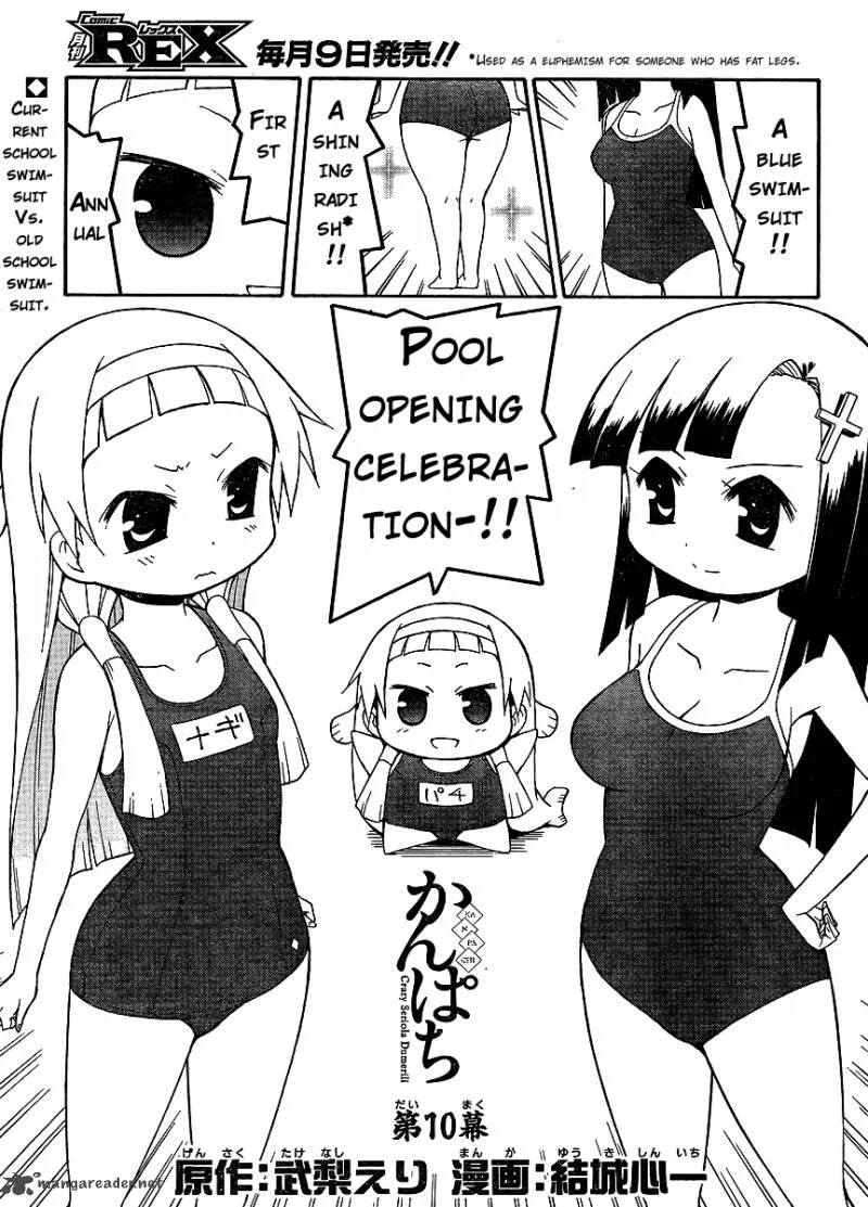 Kanpachi Chapter 10 page 1