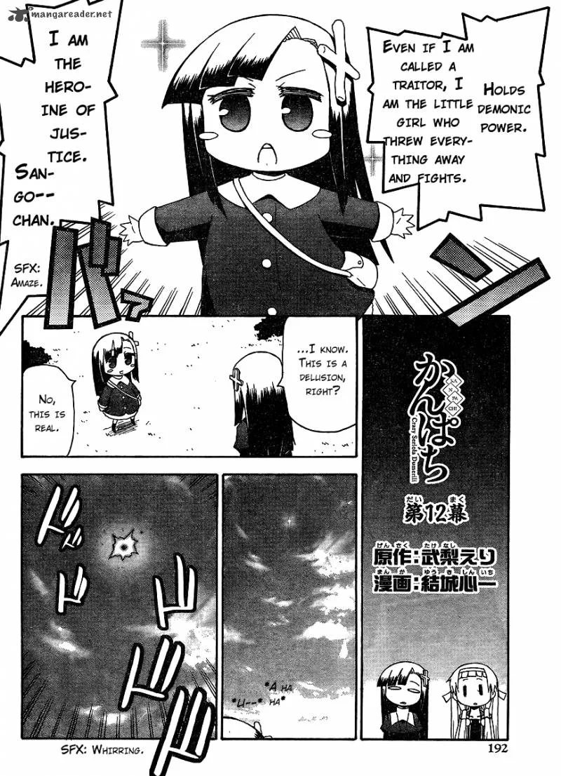 Kanpachi Chapter 12 page 2