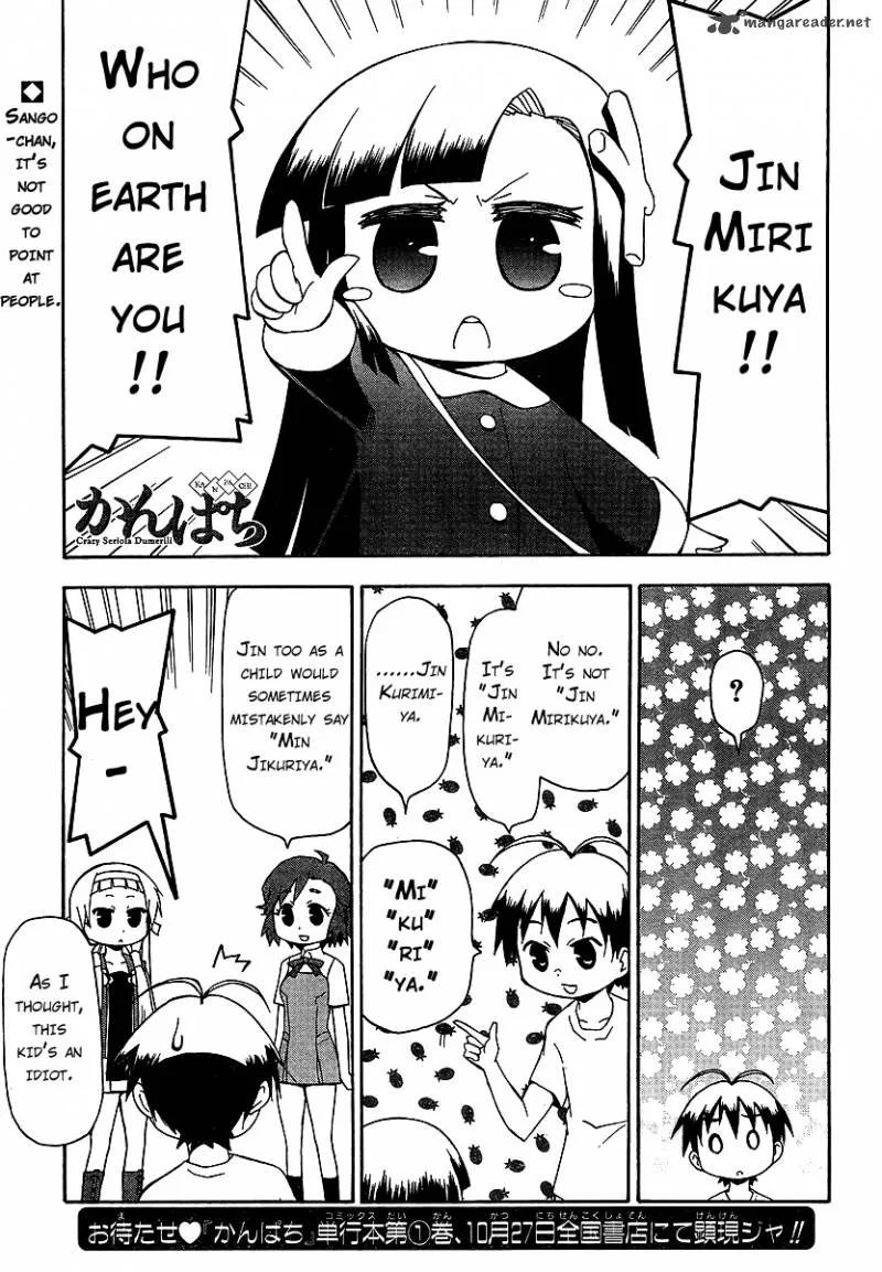 Kanpachi Chapter 13 page 1