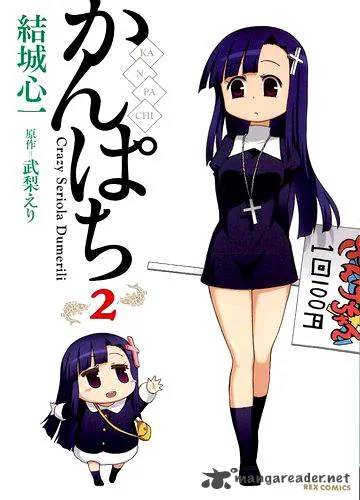Kanpachi Chapter 17 page 1