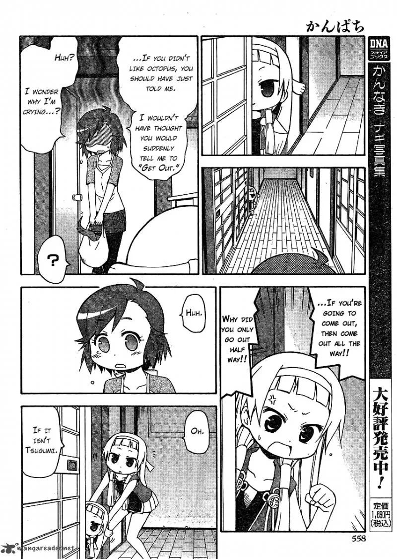 Kanpachi Chapter 2 page 2