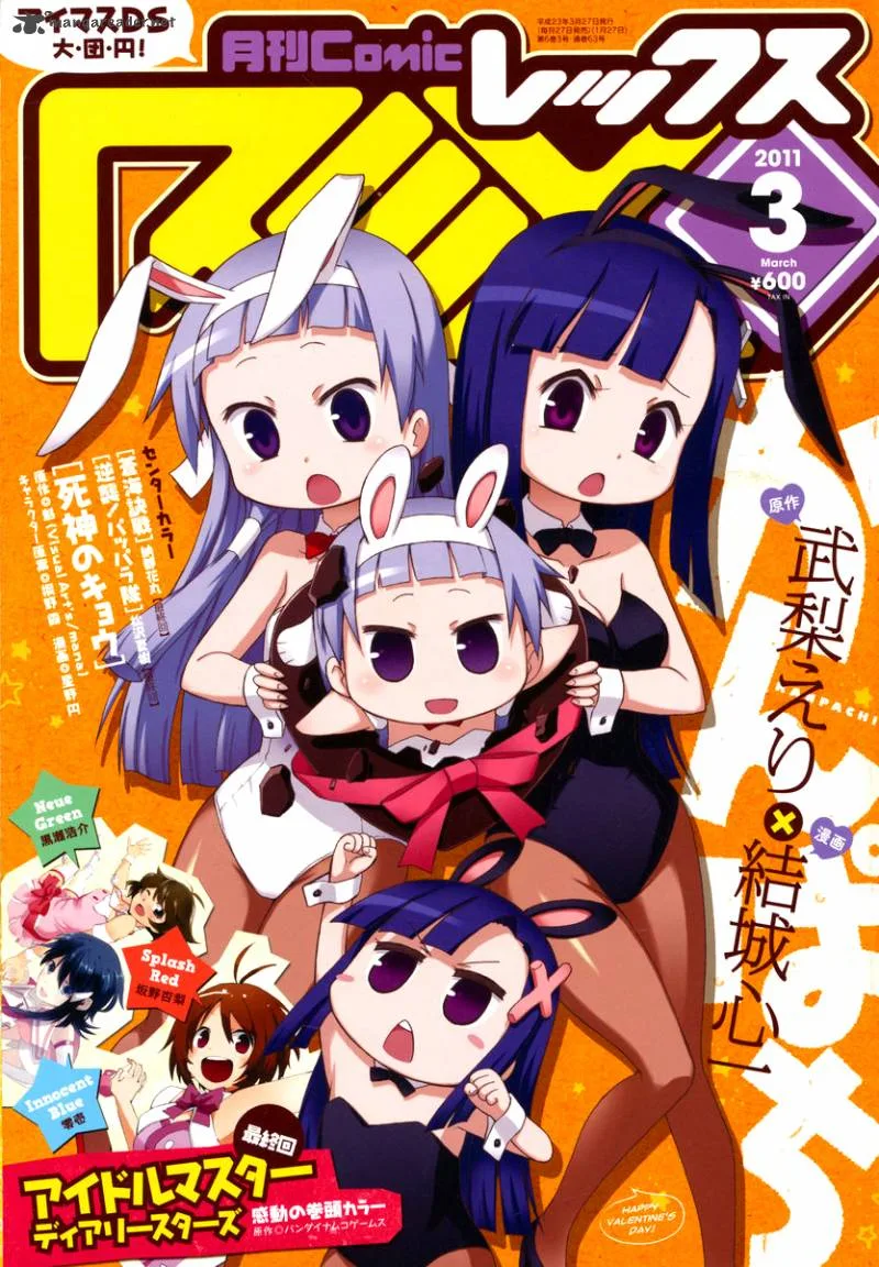 Kanpachi Chapter 21 page 1