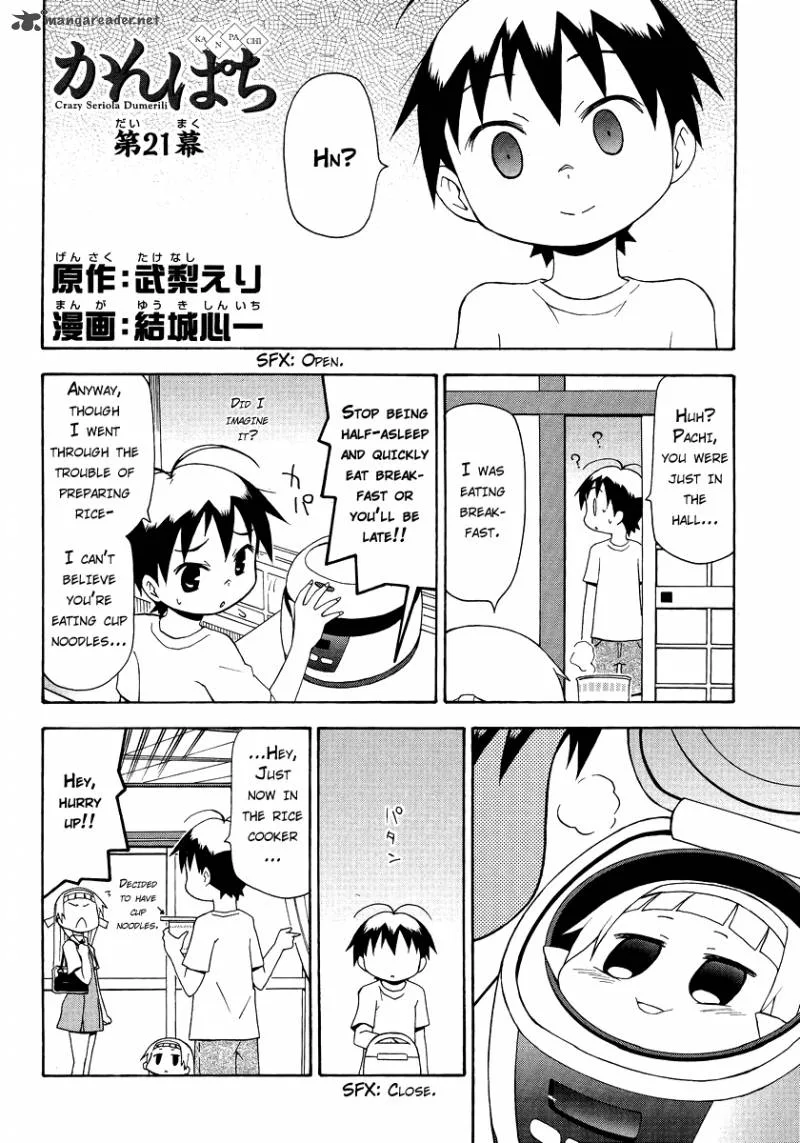 Kanpachi Chapter 21 page 3