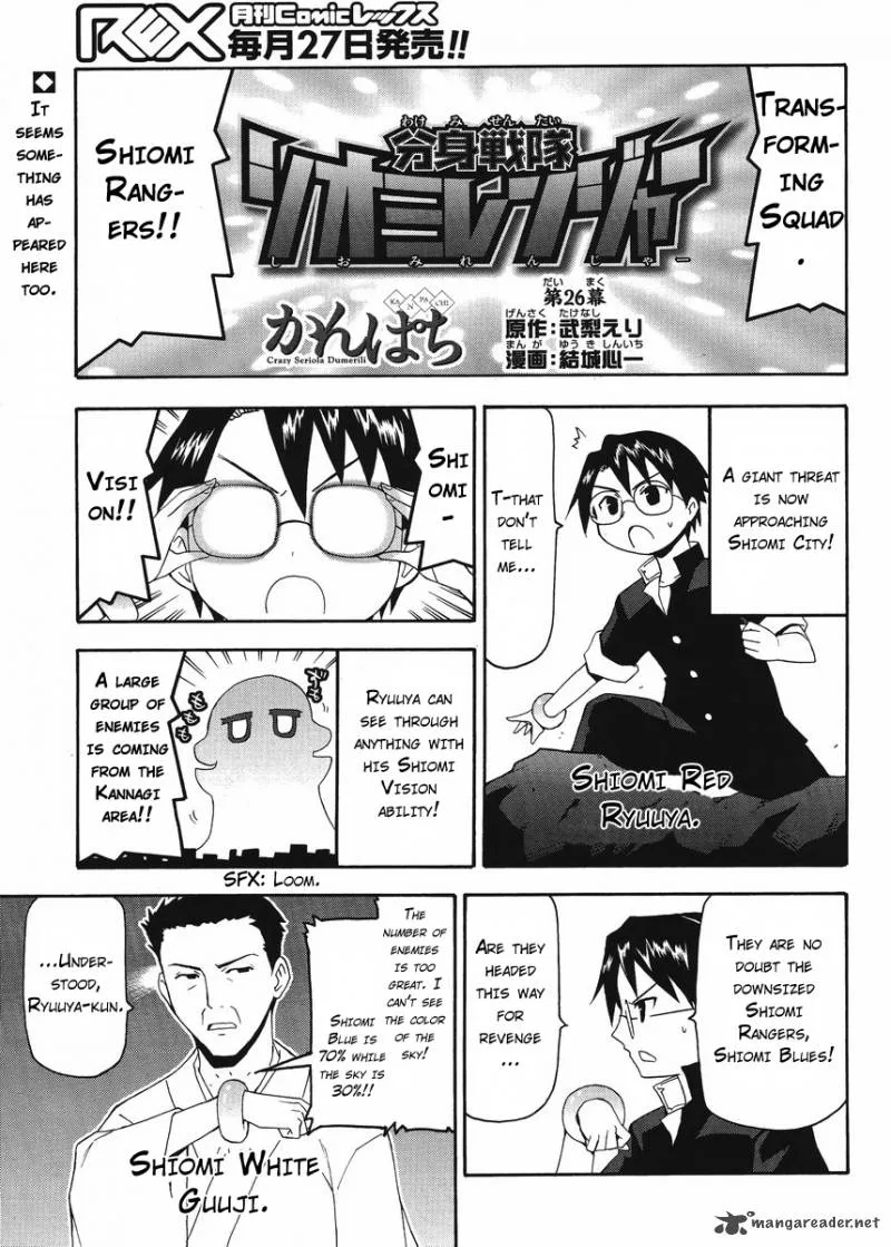 Kanpachi Chapter 26 page 1