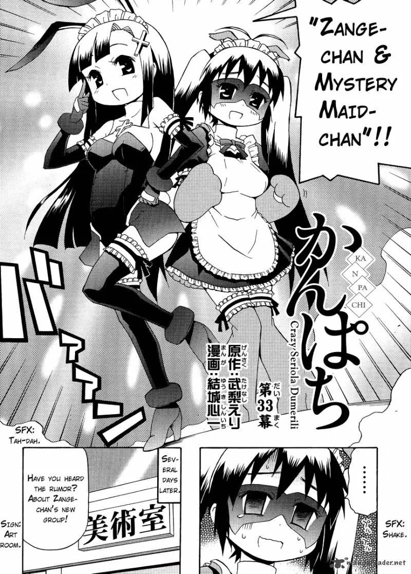 Kanpachi Chapter 33 page 3