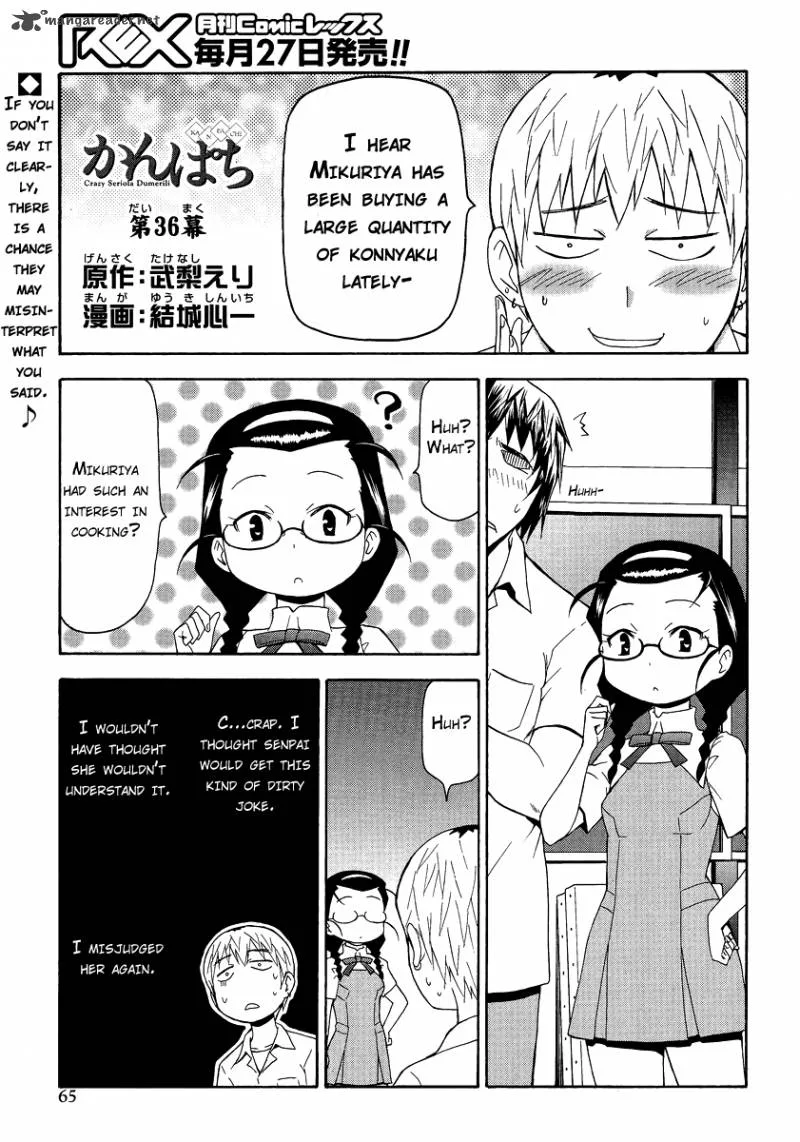 Kanpachi Chapter 36 page 2