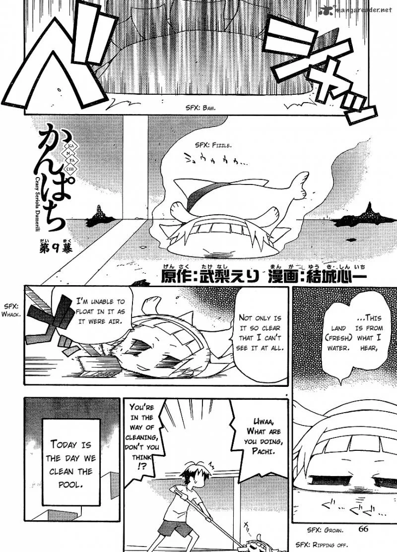Kanpachi Chapter 9 page 2