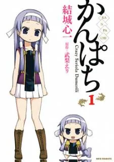 Kanpachi cover