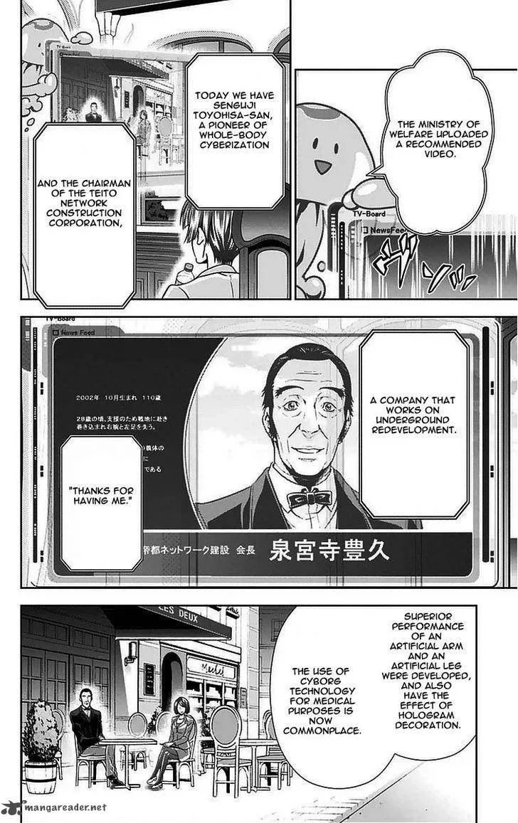 Kanshikan Tsunemori Akane Chapter 10 page 13