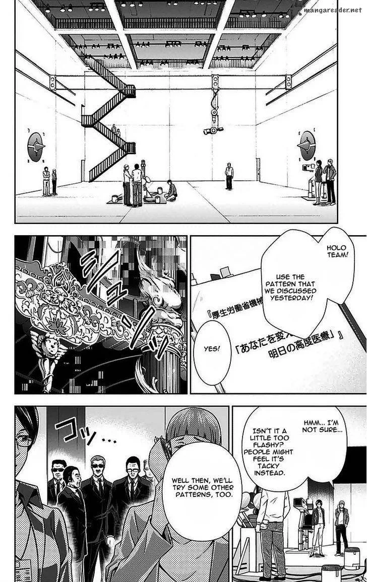 Kanshikan Tsunemori Akane Chapter 10 page 11