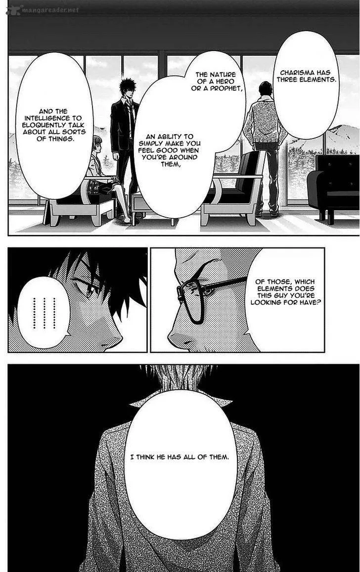 Kanshikan Tsunemori Akane Chapter 10 page 25