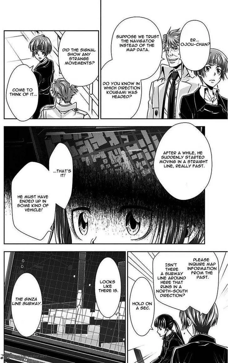 Kanshikan Tsunemori Akane Chapter 11 page 15
