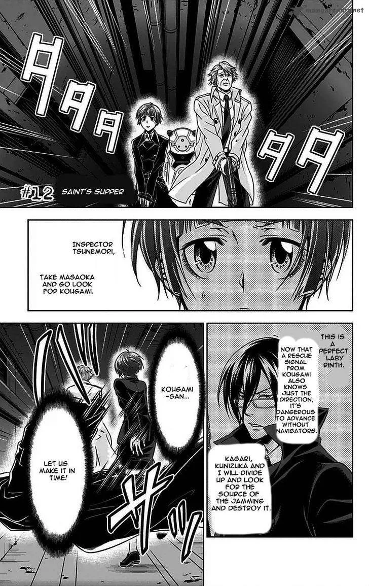 Kanshikan Tsunemori Akane Chapter 12 page 2
