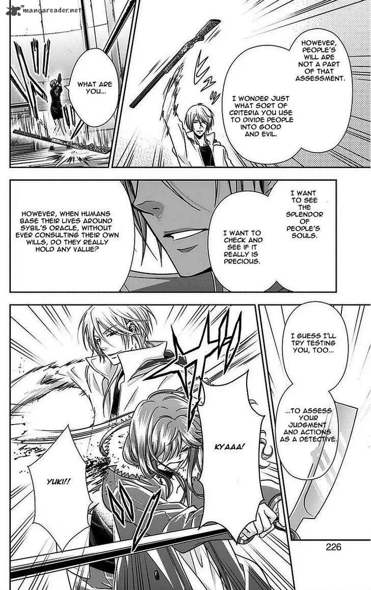 Kanshikan Tsunemori Akane Chapter 12 page 37