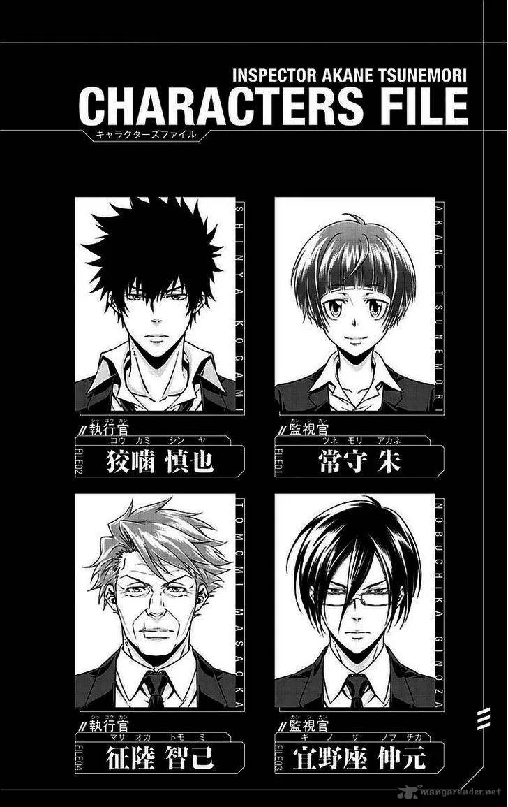Kanshikan Tsunemori Akane Chapter 13 page 6