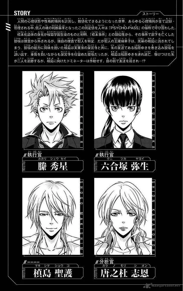 Kanshikan Tsunemori Akane Chapter 13 page 7