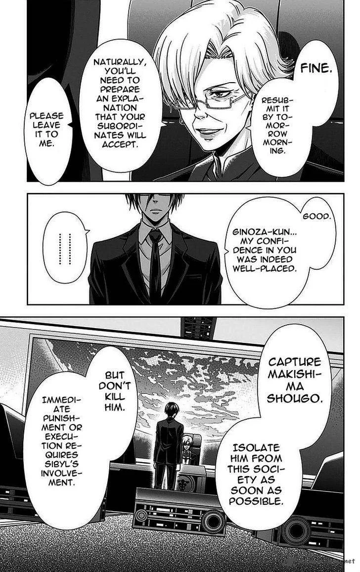 Kanshikan Tsunemori Akane Chapter 13 page 21