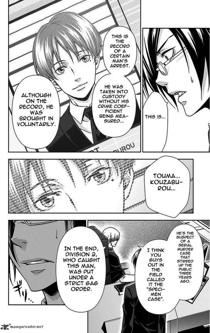 Kanshikan Tsunemori Akane Chapter 13 page 16